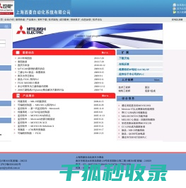 上海西菱自动化系统有限公司
