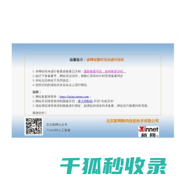 河南省雪峰环境工程有限公司定制反渗透设备