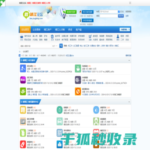 微靖江论坛
