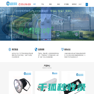 LED球场灯,应急照明灯,防爆灯,体育场地灯,LED投光灯,走道灯,LED油站灯,工矿灯