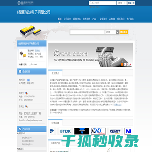 (香港)骏达电子有限公司(jundacap123.dzsc.com)
