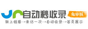 收录苍穹